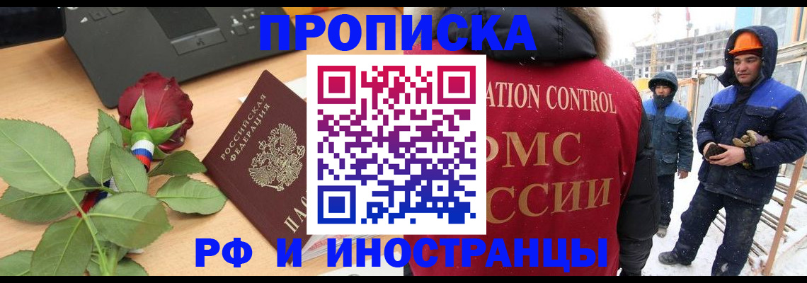 временная регистрация в Волжске