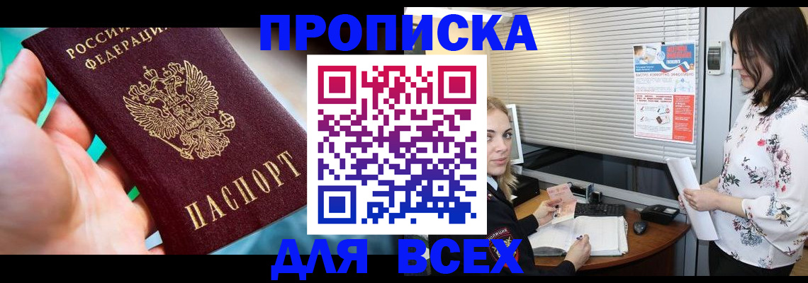 временная регистрация надежно в Волжске