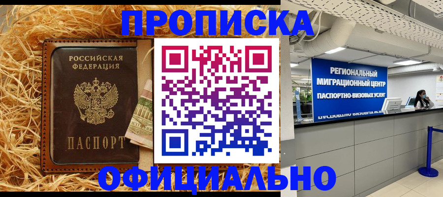 временная регистрация поиск в Волжске