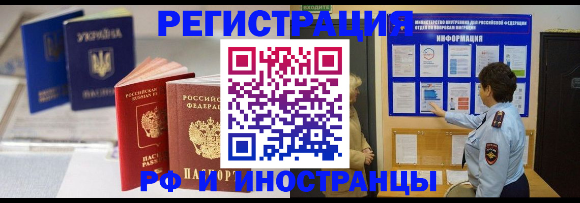 временная регистрация гарантия в Волжске